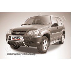 Кенгурятник низкий 57 мм для Chevrolet Niva 2009-2020