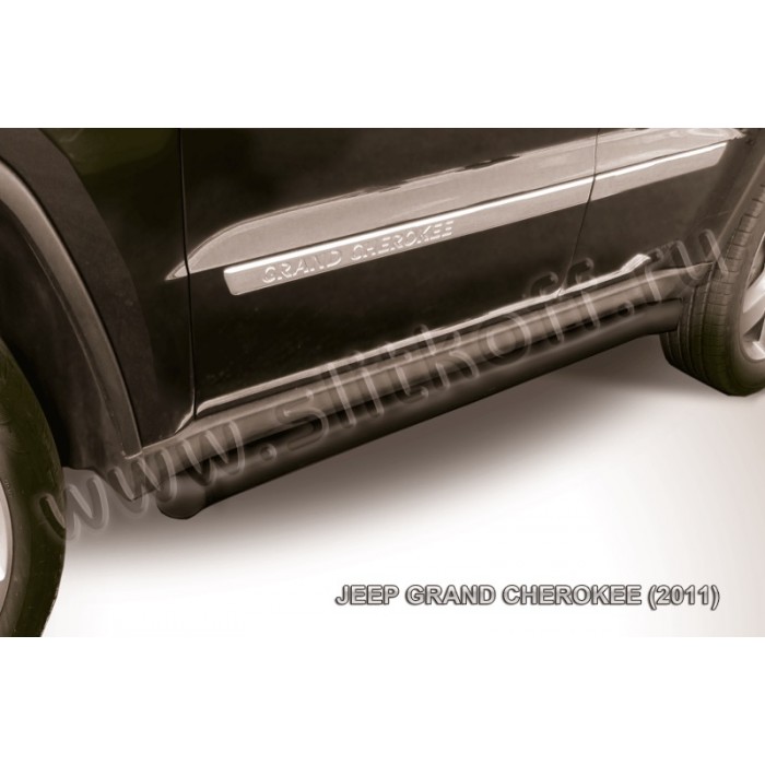 Пороги труба 57 мм с гибами чёрная для Jeep Grand Cherokee 2010-2021 артикул JGCH006B