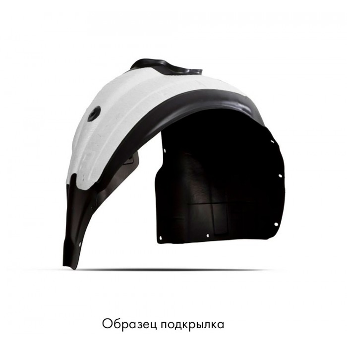 Подкрылок с шумоизоляцией задний правый Totem для Skoda Octavia 2013-2020