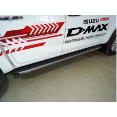 Пороги алюминиевые ТСС с накладкой серые 2120 мм на 3.0 для Isuzu D-MAX 2019-2023