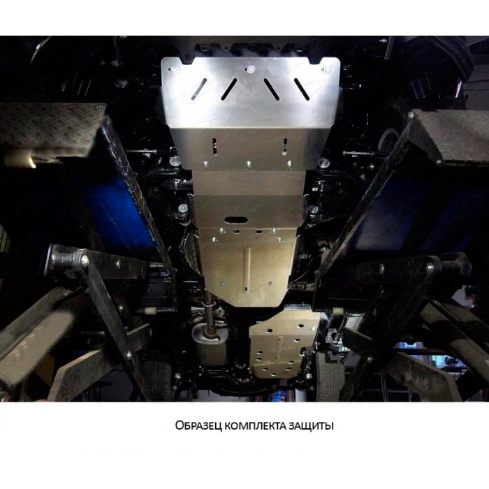 Защиты комплект алюминий 4 мм радиатор, картер, кпп, рк для Toyota Hilux 2011-2015 артикул ZKTCC00283K