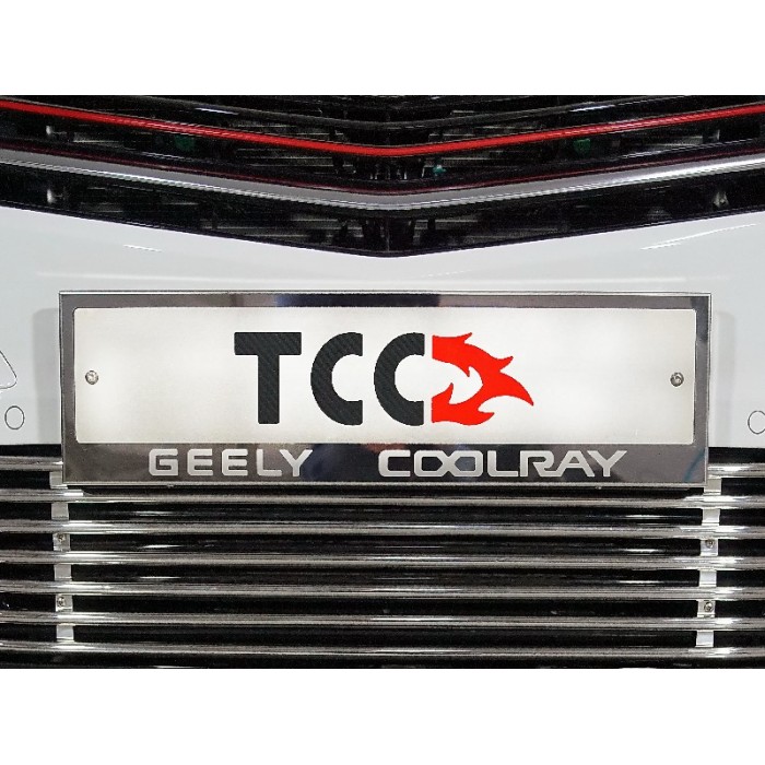 Рамка номерного знака комплект  для Geely Coolray 2019-2023 артикул GEELCOOL-03RN