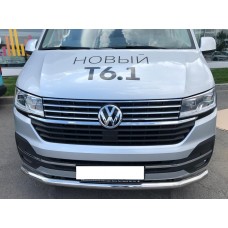 Защита переднего бампера 60 мм для для Volkswagen Multivan/Caravelle/Transporter 2015-2023