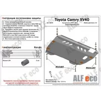 Защита картера и КПП для Toyota Camry 2007-2011 Сталь