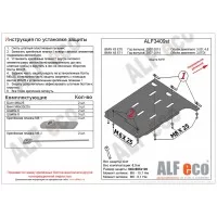 Защита АКПП для BMW X5 2006-2013 сталь