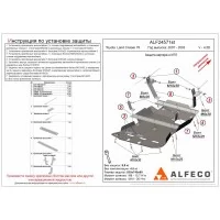 Защита картера и КПП для Toyota Land Cruiser 70 2007-2024 алюминий
