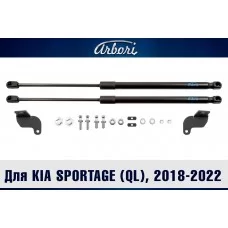 Упоры капота Arbori 2 шт для Kia Sportage 2018-2022