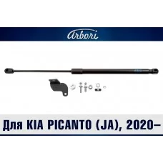 Упоры капота Arbori 2 шт для Kia Picanto 2020-2025