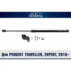 Упоры капота Arbori 1 шт для Peugeot Traveller/Expert 2017-2025
