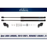 Упоры капота Arbori 2 шт для Lada Largus/Renault Logan 2004-2021