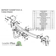 Фаркоп Лидер-Плюс для BYD F3 2006-2013