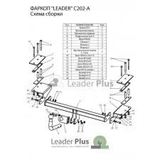 Фаркоп Лидер-Плюс для Chevrolet Lacetti/Daewoo Gentra 2005-2013/2013-2015