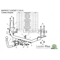 Фаркоп Лидер-Плюс для Chery Fora/Vortex Estina 2006-2010/2008-2012