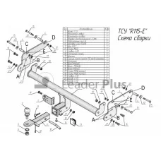 Фаркоп Leader Plus с порошковым покрытием, тип шара E для Renault Duster/Nissan Terrano 2011-2024