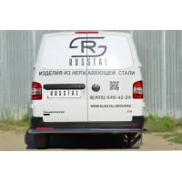 Защита заднего бампера 57 мм секции для Volkswagen Transporter 2009-2015