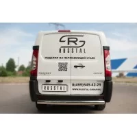 Защита заднего бампера овальная 75х42 мм для Peugeot Expert 2007-2012