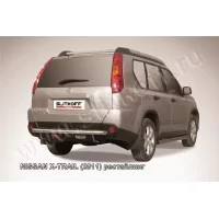 Защита заднего бампера 57 мм серебристая для Nissan X-Trail 2011-2015