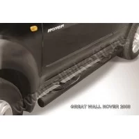 Пороги труба с накладками 76 мм чёрная для Great Wall Hover 2008-2010