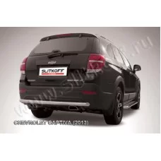 Защита заднего бампера 57 мм для Chevrolet Captiva 2013-2018
