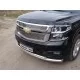 Защита передняя двойная 76-50 мм для Chevrolet Tahoe 2014-2016 артикул CHEVTAH12-14